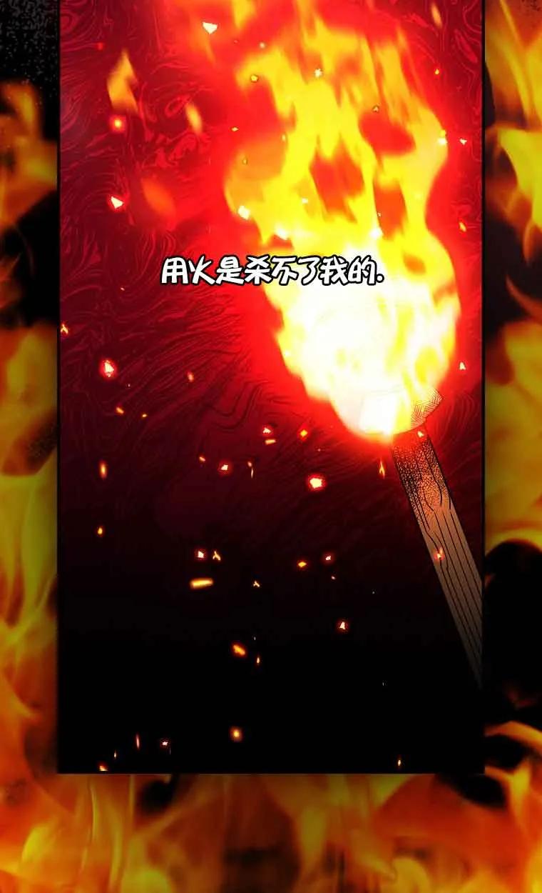 《精心培养后他化身偏执男回来了》第01话 第41页