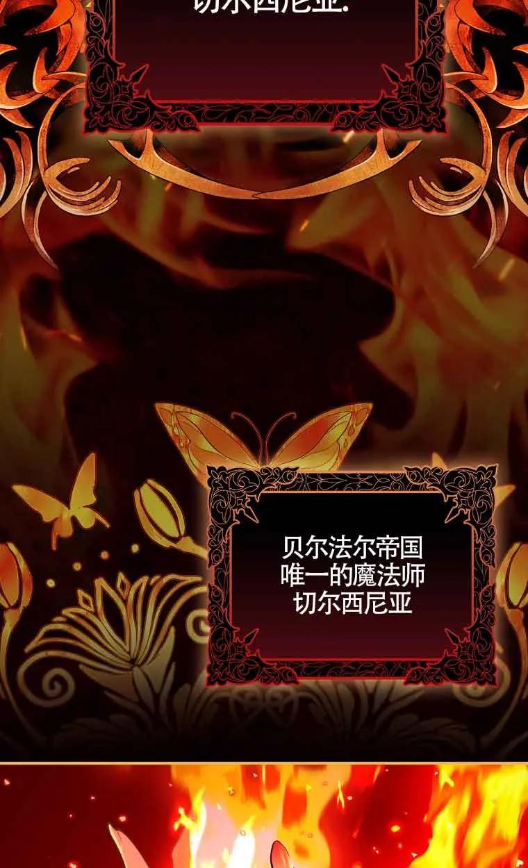 《精心培养后他化身偏执男回来了》第01话 第18页