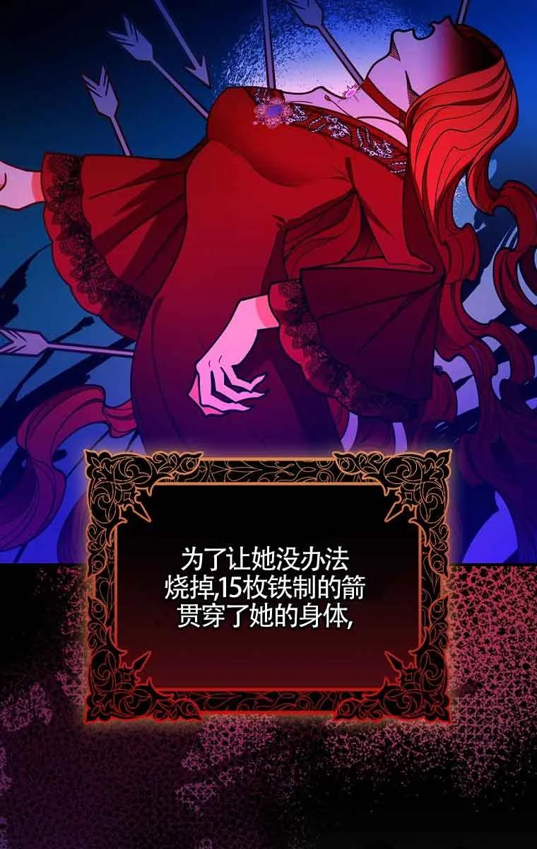《精心培养后他化身偏执男回来了》第01话 第29页