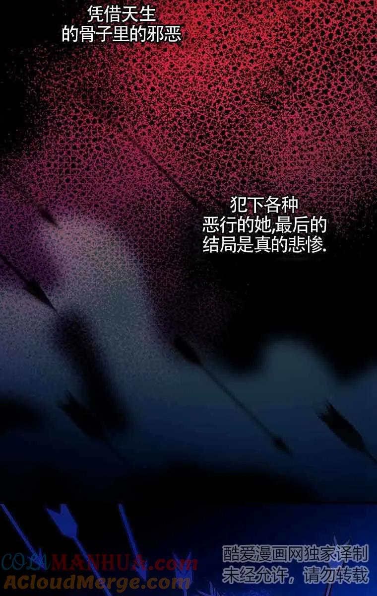 《精心培养后他化身偏执男回来了》第01话 第28页