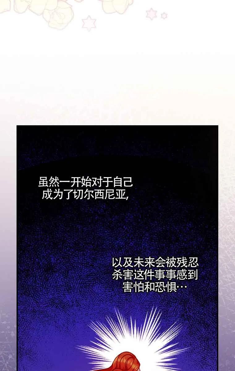 《精心培养后他化身偏执男回来了》第01话 第33页