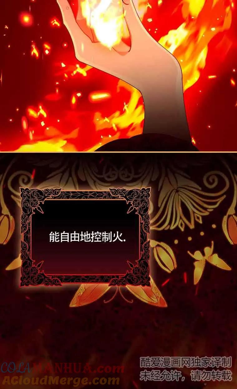 《精心培养后他化身偏执男回来了》第01话 第19页