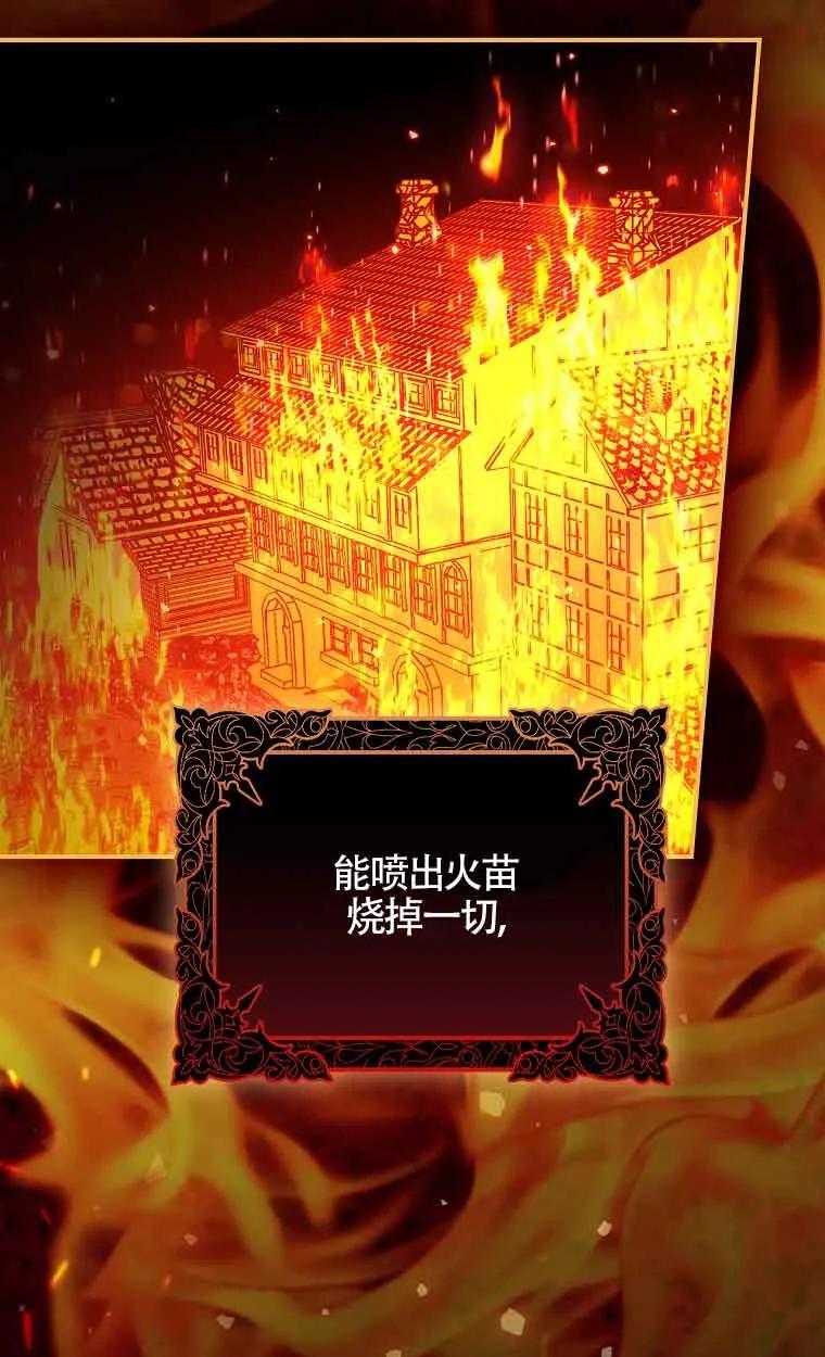 《精心培养后他化身偏执男回来了》第01话 第20页