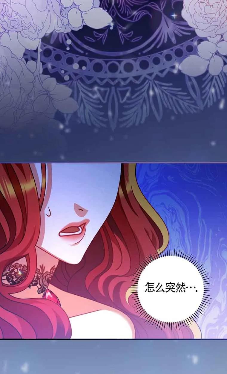 《精心培养后他化身偏执男回来了》第01话 第53页