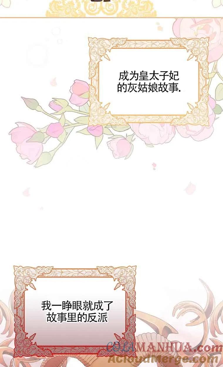 《精心培养后他化身偏执男回来了》第01话 第16页
