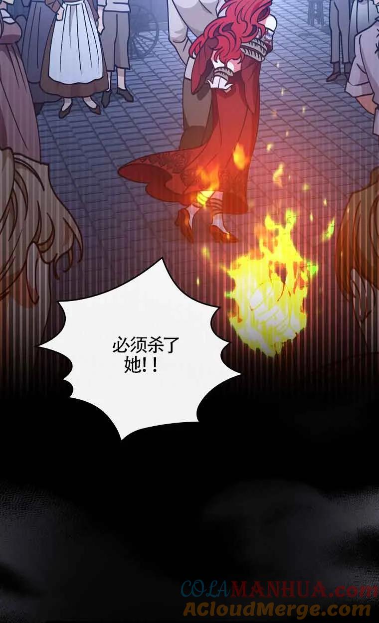 《精心培养后他化身偏执男回来了》第01话 第7页