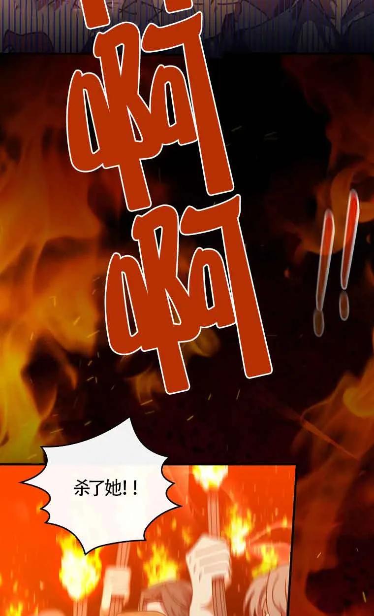 《精心培养后他化身偏执男回来了》第01话 第3页