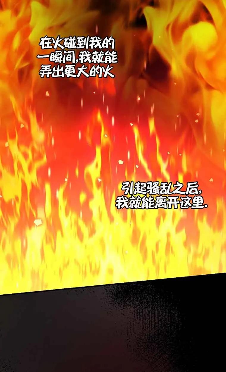 《精心培养后他化身偏执男回来了》第01话 第42页