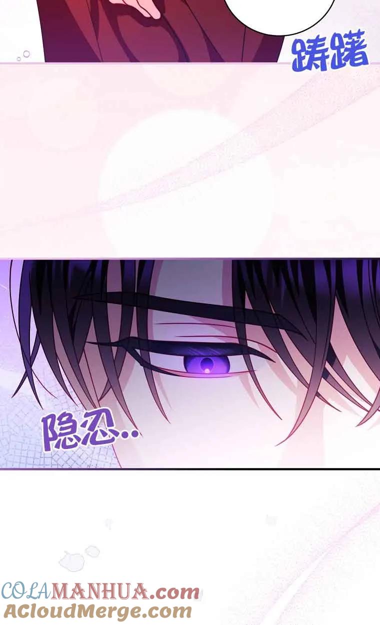 《精心培养后他化身偏执男回来了》第01话 第58页