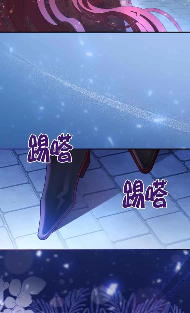 《精心培养后他化身偏执男回来了》第01话 第50页