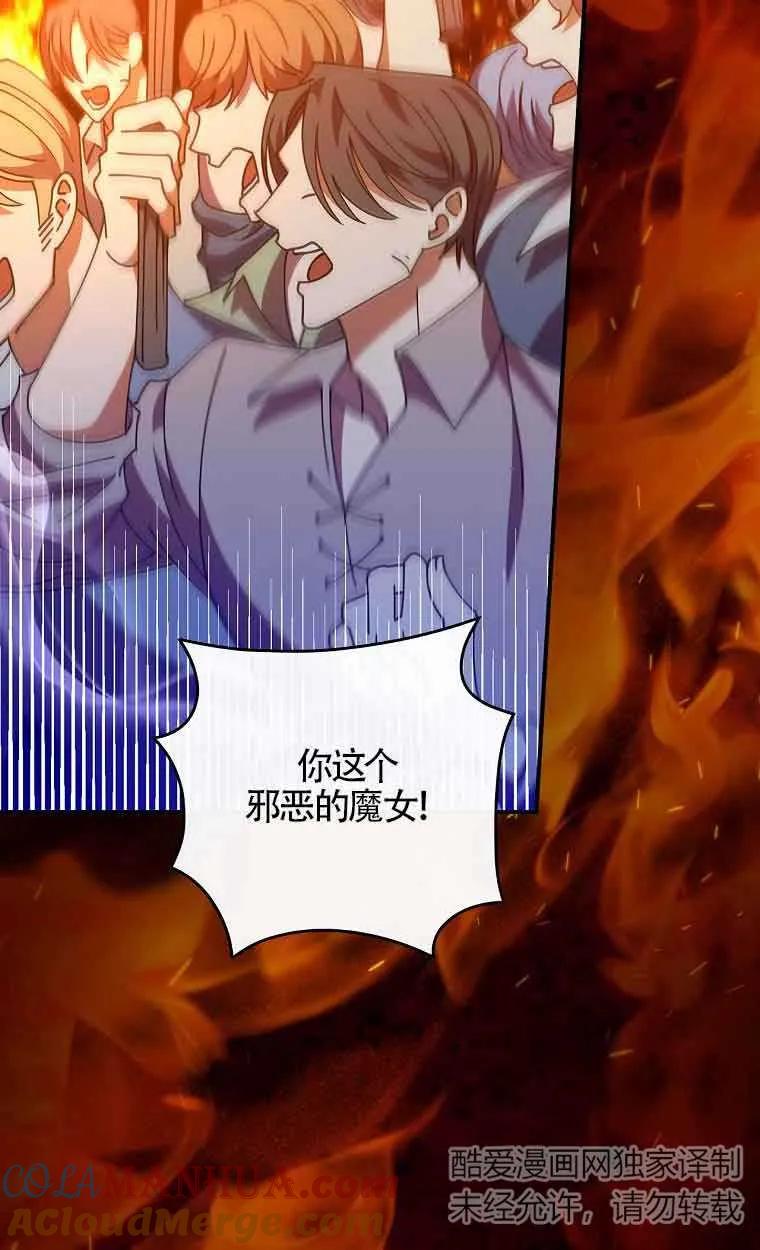 《精心培养后他化身偏执男回来了》第01话 第4页