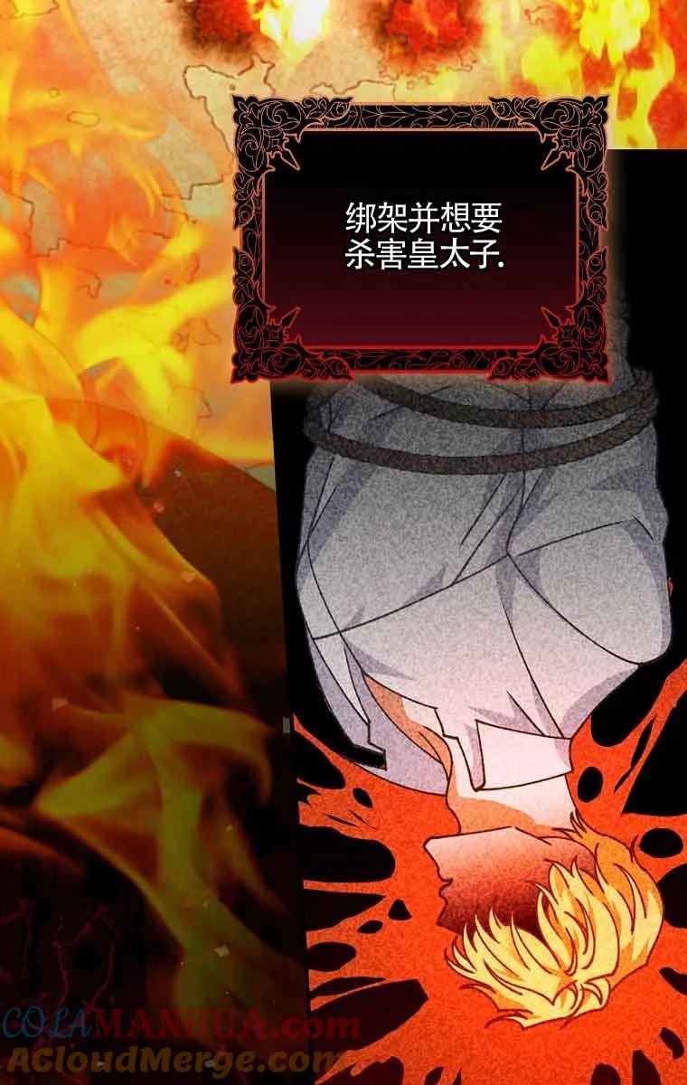 《精心培养后他化身偏执男回来了》第01话 第25页