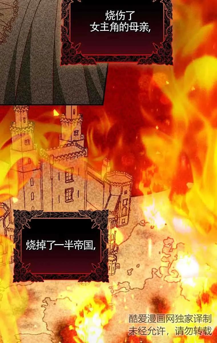 《精心培养后他化身偏执男回来了》第01话 第24页