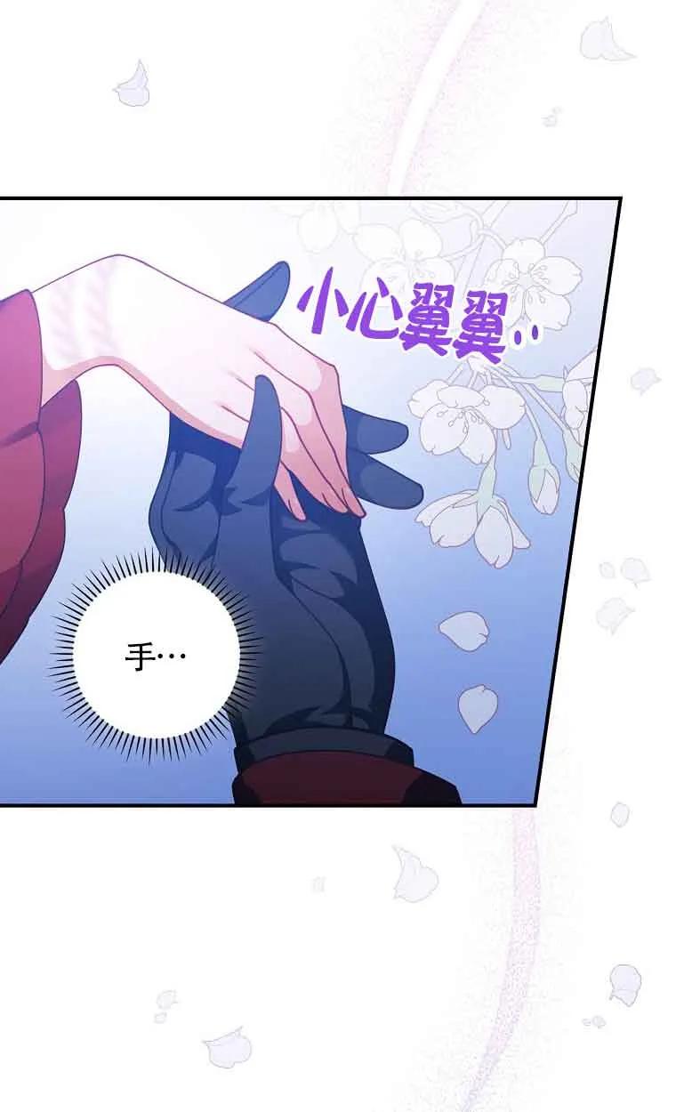 《精心培养后他化身偏执男回来了》第01话 第59页