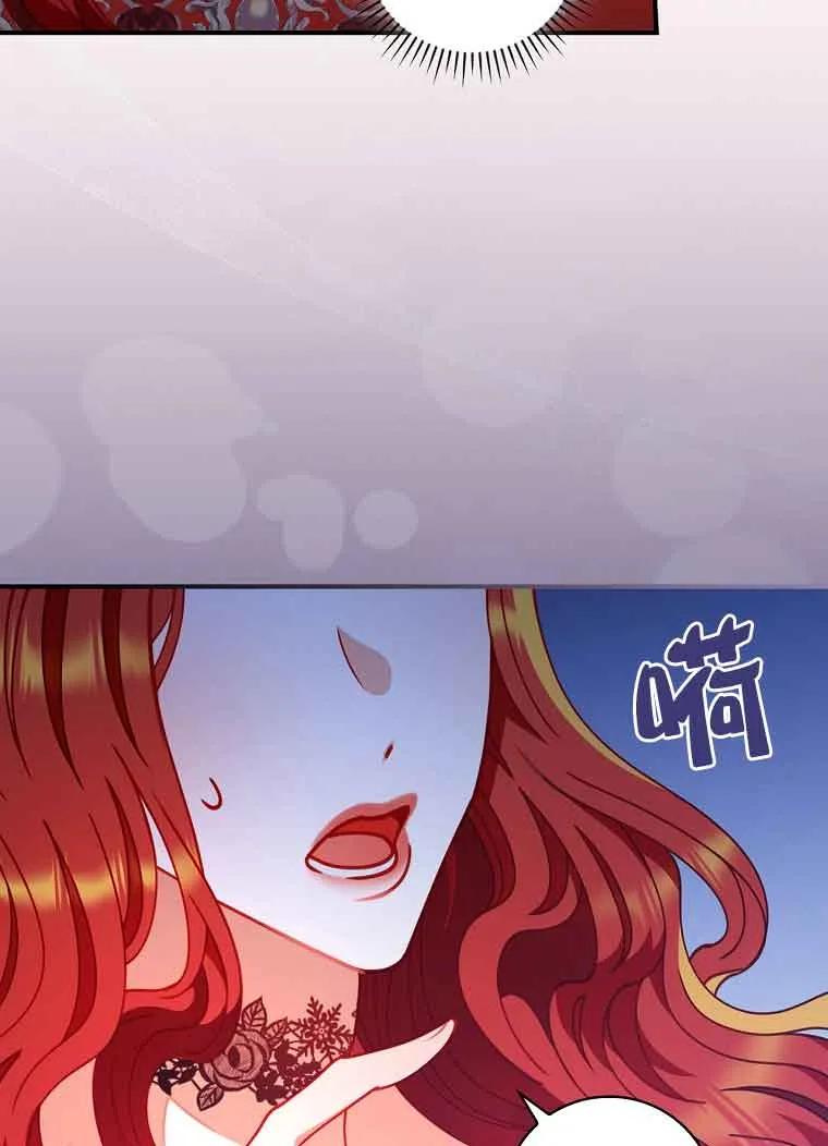 《精心培养后他化身偏执男回来了》第01话 第66页
