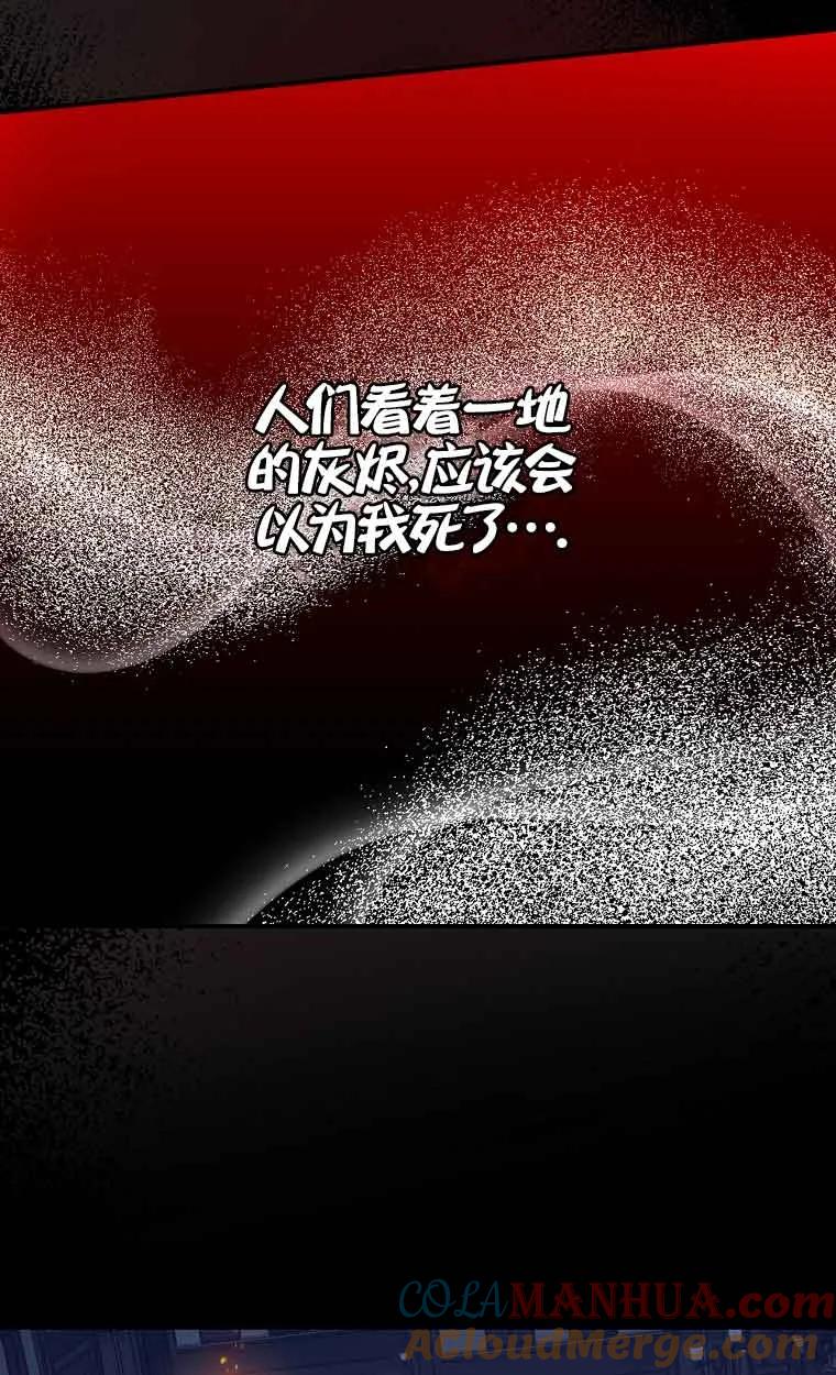 《精心培养后他化身偏执男回来了》第01话 第43页