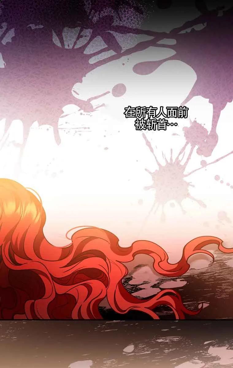 《精心培养后他化身偏执男回来了》第01话 第30页
