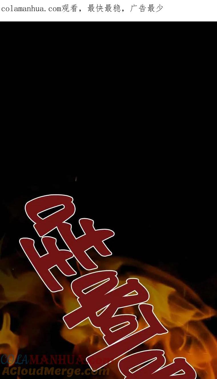《精心培养后他化身偏执男回来了》第01话 第1页