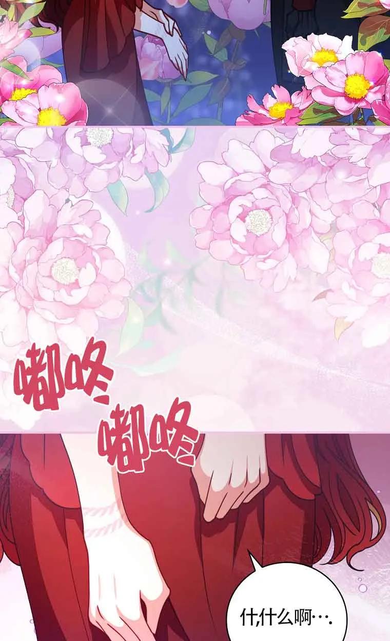 《精心培养后他化身偏执男回来了》第01话 第57页