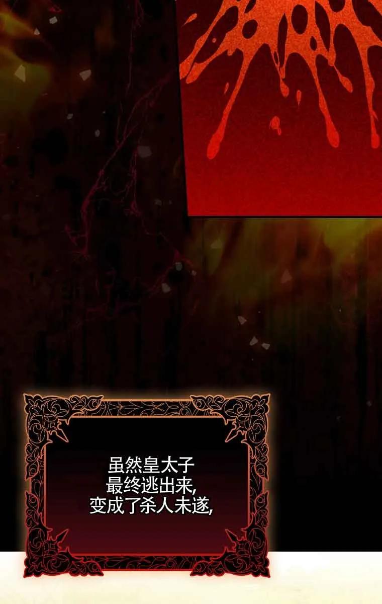 《精心培养后他化身偏执男回来了》第01话 第26页