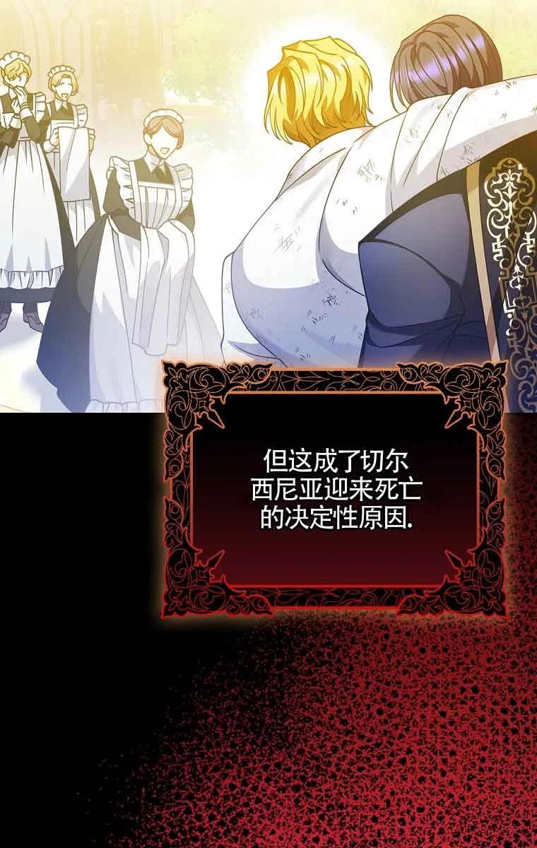 《精心培养后他化身偏执男回来了》第01话 第27页