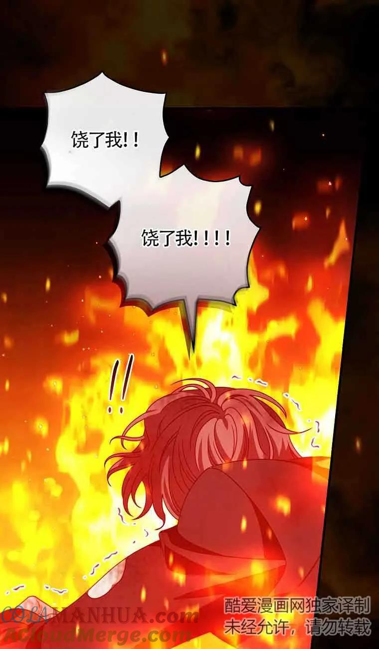 《精心培养后他化身偏执男回来了》第10话 第7页