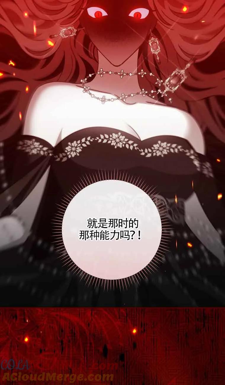 《精心培养后他化身偏执男回来了》第10话 第4页