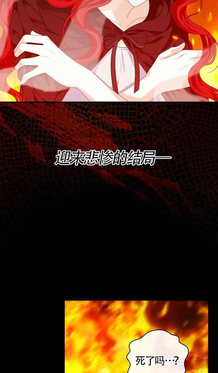 《精心培养后他化身偏执男回来了》第10话 第23页
