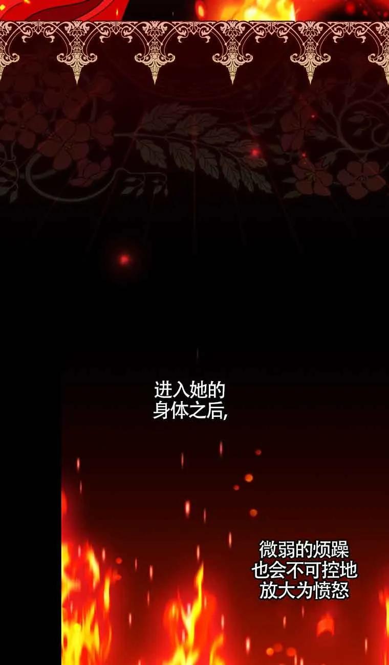 《精心培养后他化身偏执男回来了》第10话 第20页