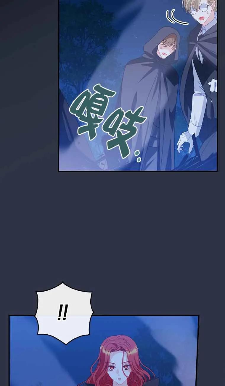 《精心培养后他化身偏执男回来了》第10话 第32页