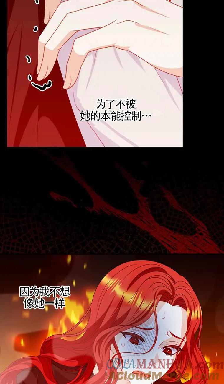 《精心培养后他化身偏执男回来了》第10话 第22页