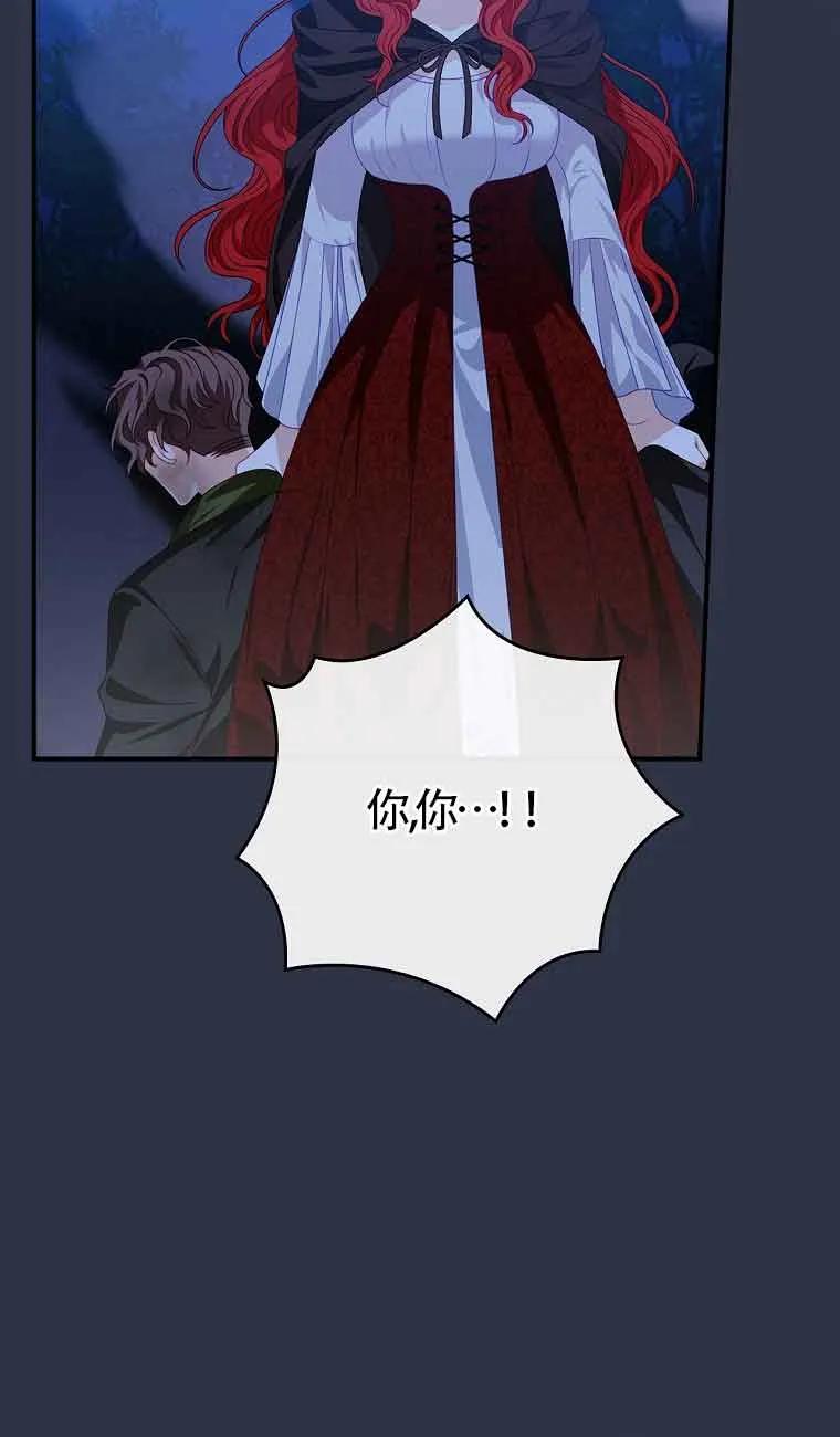 《精心培养后他化身偏执男回来了》第10话 第33页