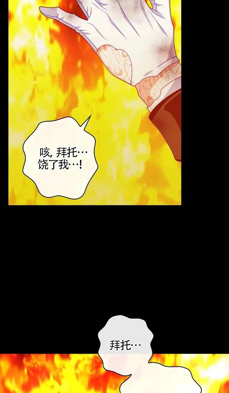 《精心培养后他化身偏执男回来了》第10话 第11页