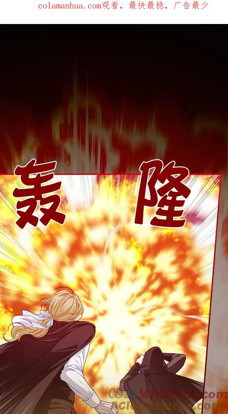 《精心培养后他化身偏执男回来了》第10话 第1页