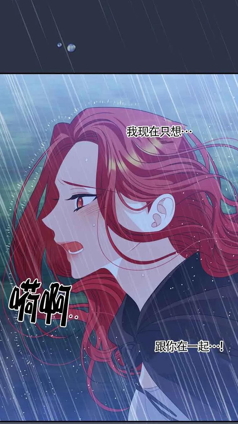 《精心培养后他化身偏执男回来了》第10话 第56页