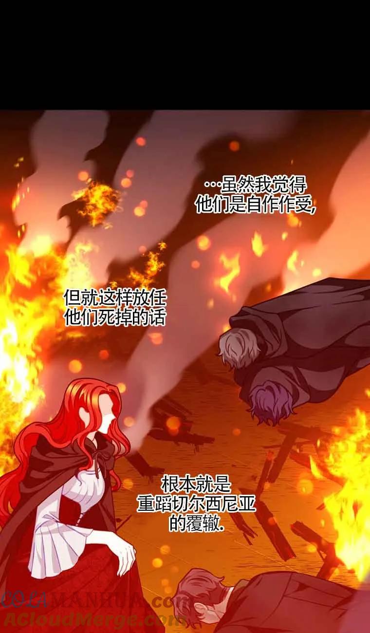 《精心培养后他化身偏执男回来了》第10话 第28页