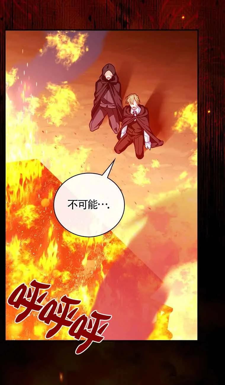 《精心培养后他化身偏执男回来了》第10话 第5页