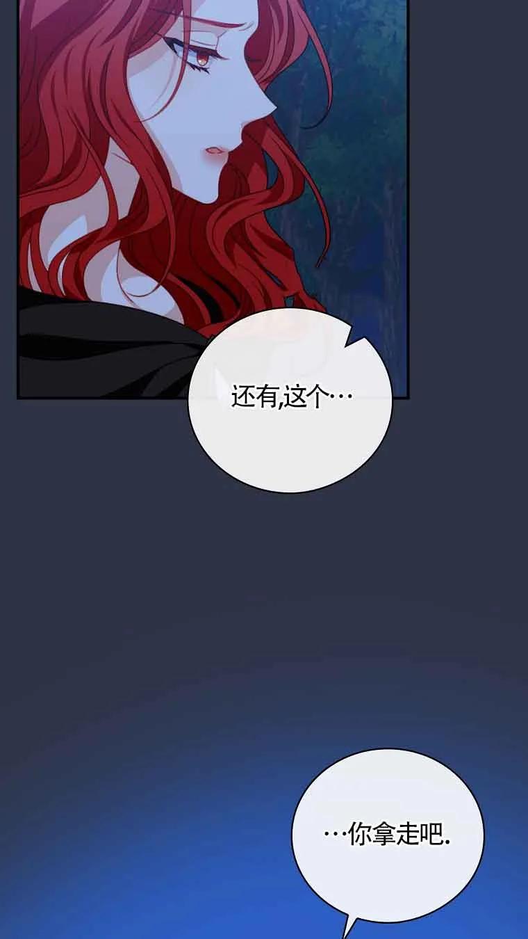 《精心培养后他化身偏执男回来了》第10话 第44页