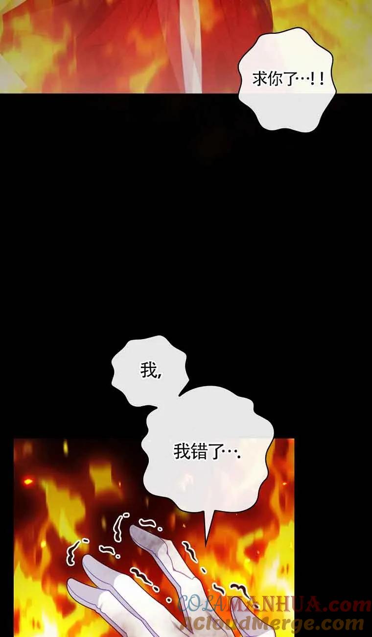 《精心培养后他化身偏执男回来了》第10话 第10页