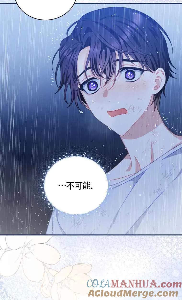《精心培养后他化身偏执男回来了》第11话 第4页