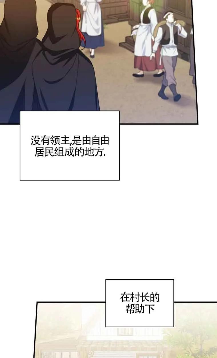 《精心培养后他化身偏执男回来了》第11话 第41页