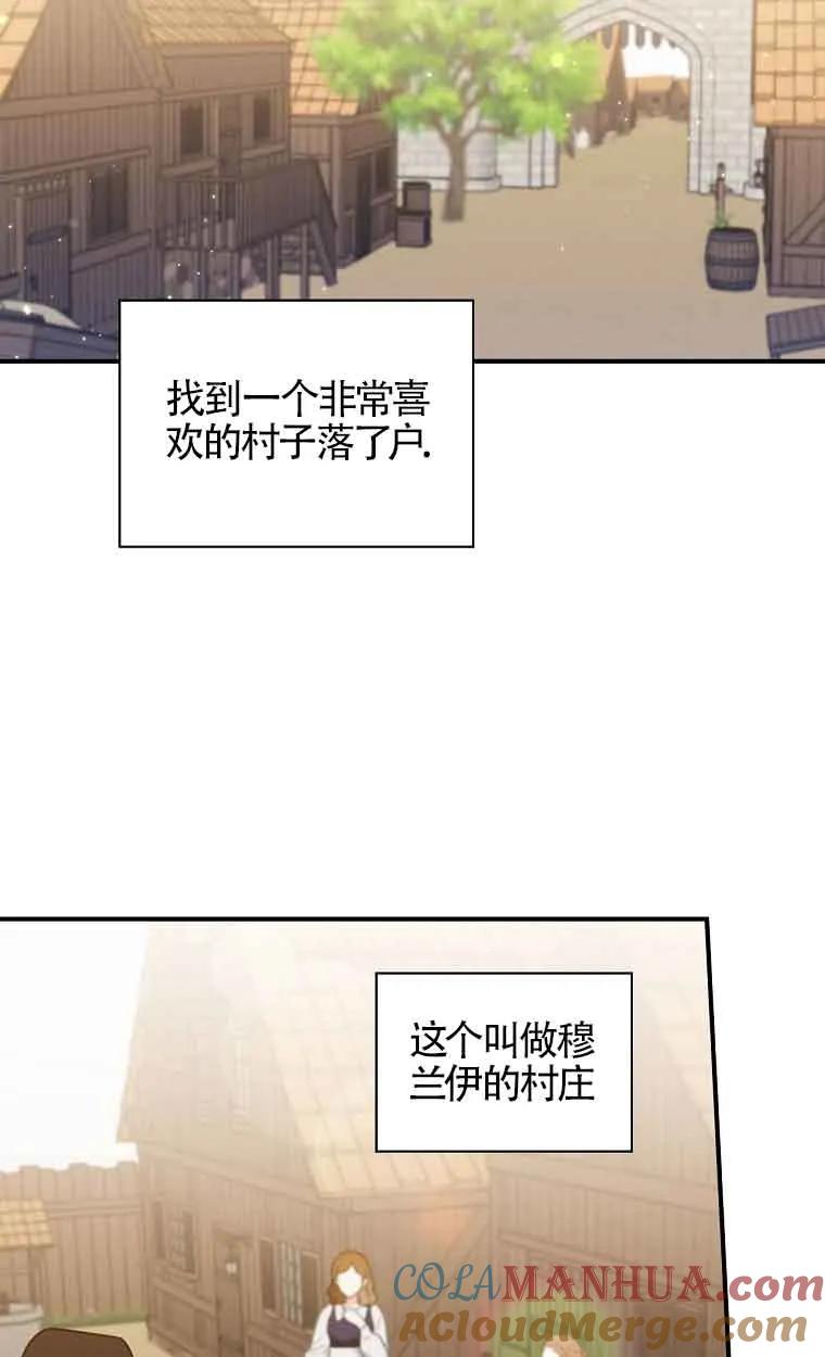 《精心培养后他化身偏执男回来了》第11话 第40页