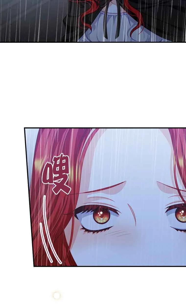 《精心培养后他化身偏执男回来了》第11话 第29页