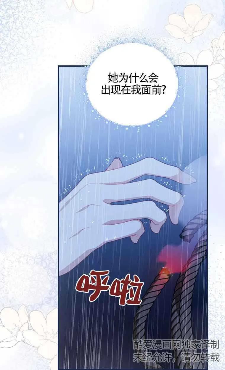 《精心培养后他化身偏执男回来了》第11话 第5页