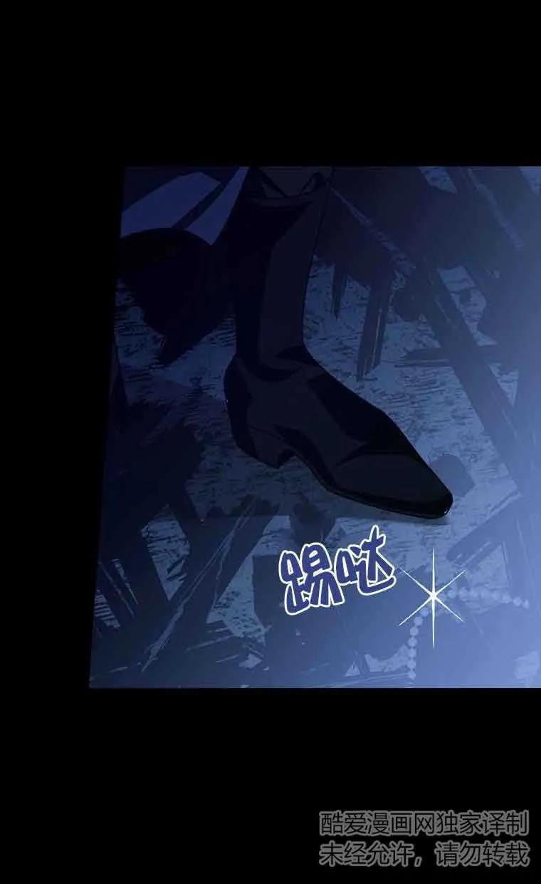 《精心培养后他化身偏执男回来了》第11话 第71页