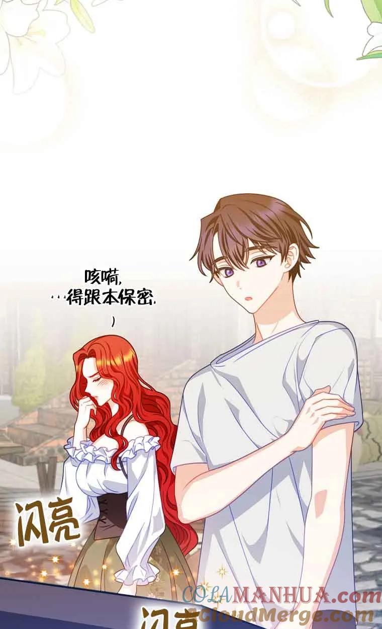 《精心培养后他化身偏执男回来了》第11话 第55页