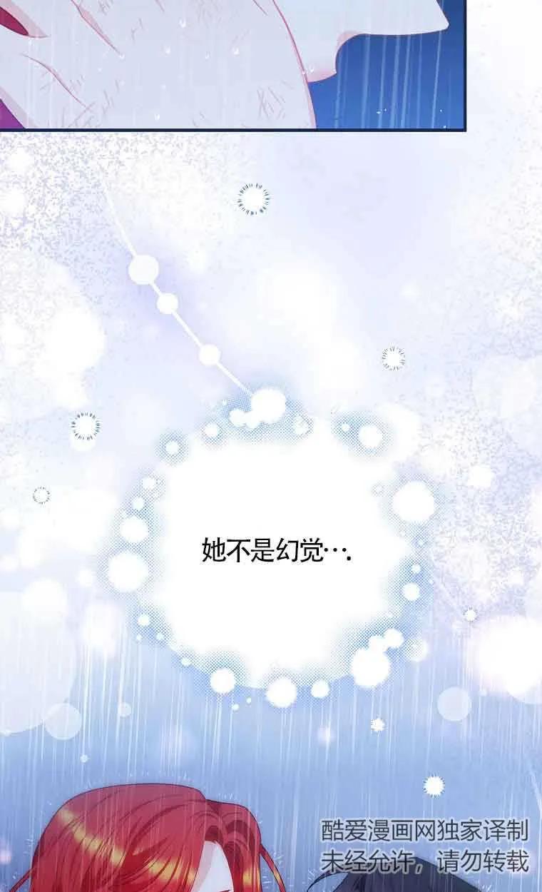 《精心培养后他化身偏执男回来了》第11话 第9页