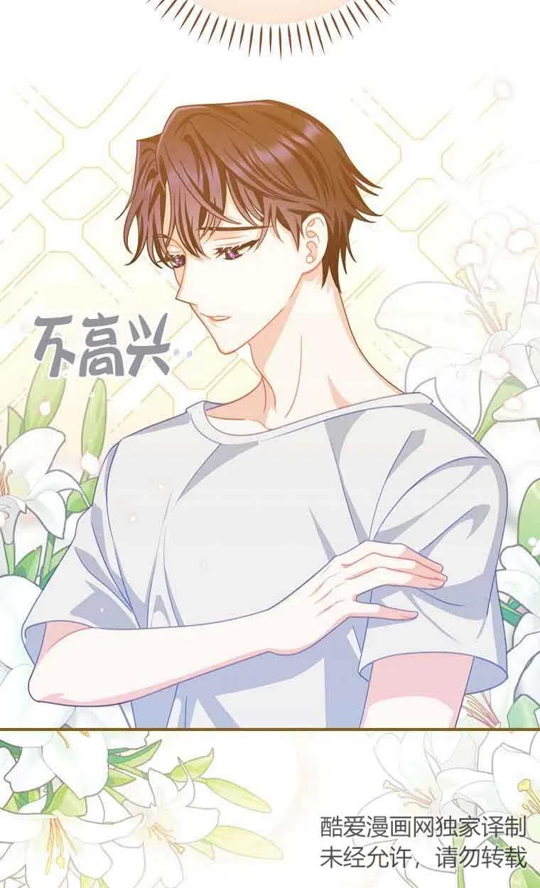 《精心培养后他化身偏执男回来了》第11话 第54页