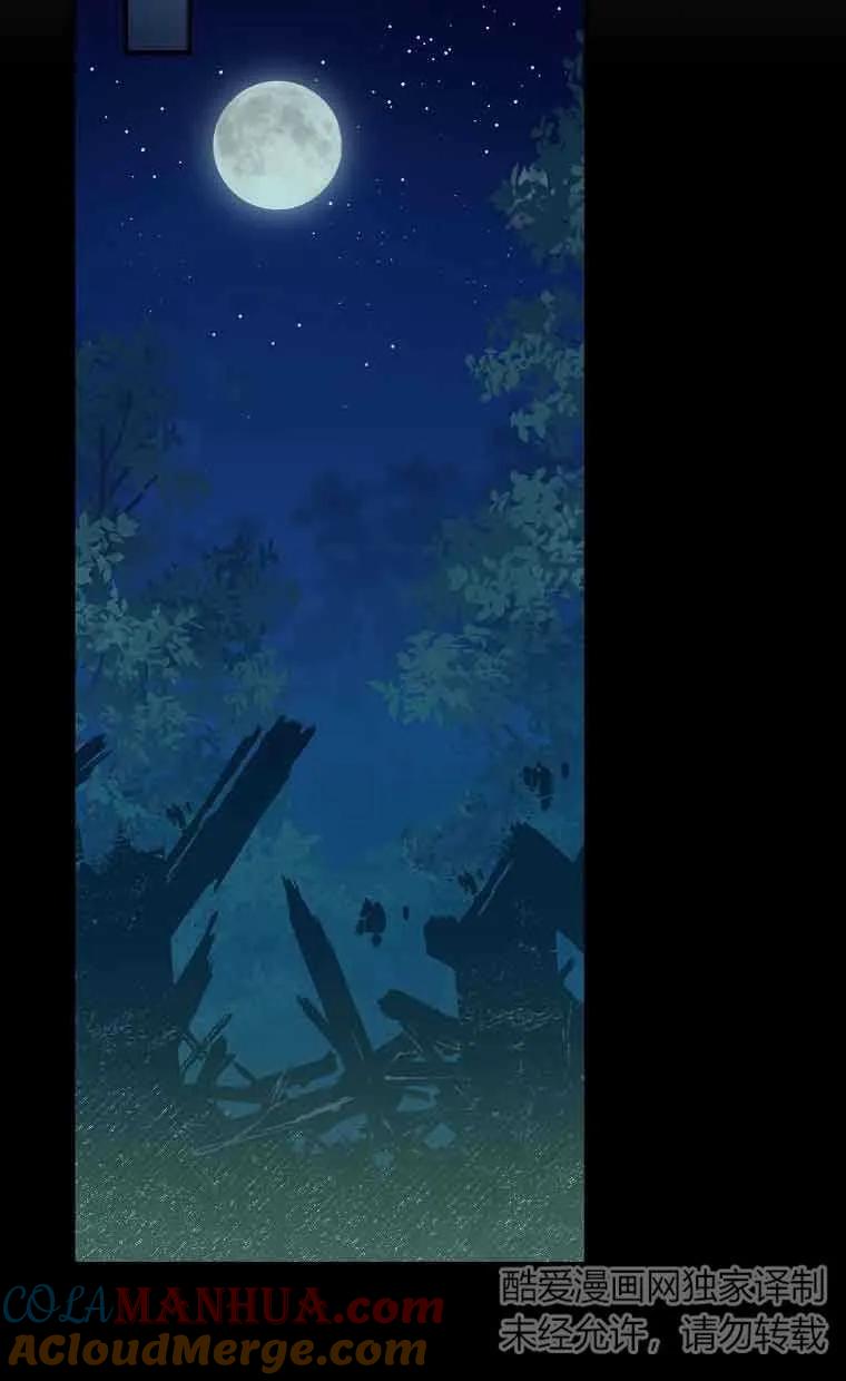《精心培养后他化身偏执男回来了》第11话 第64页
