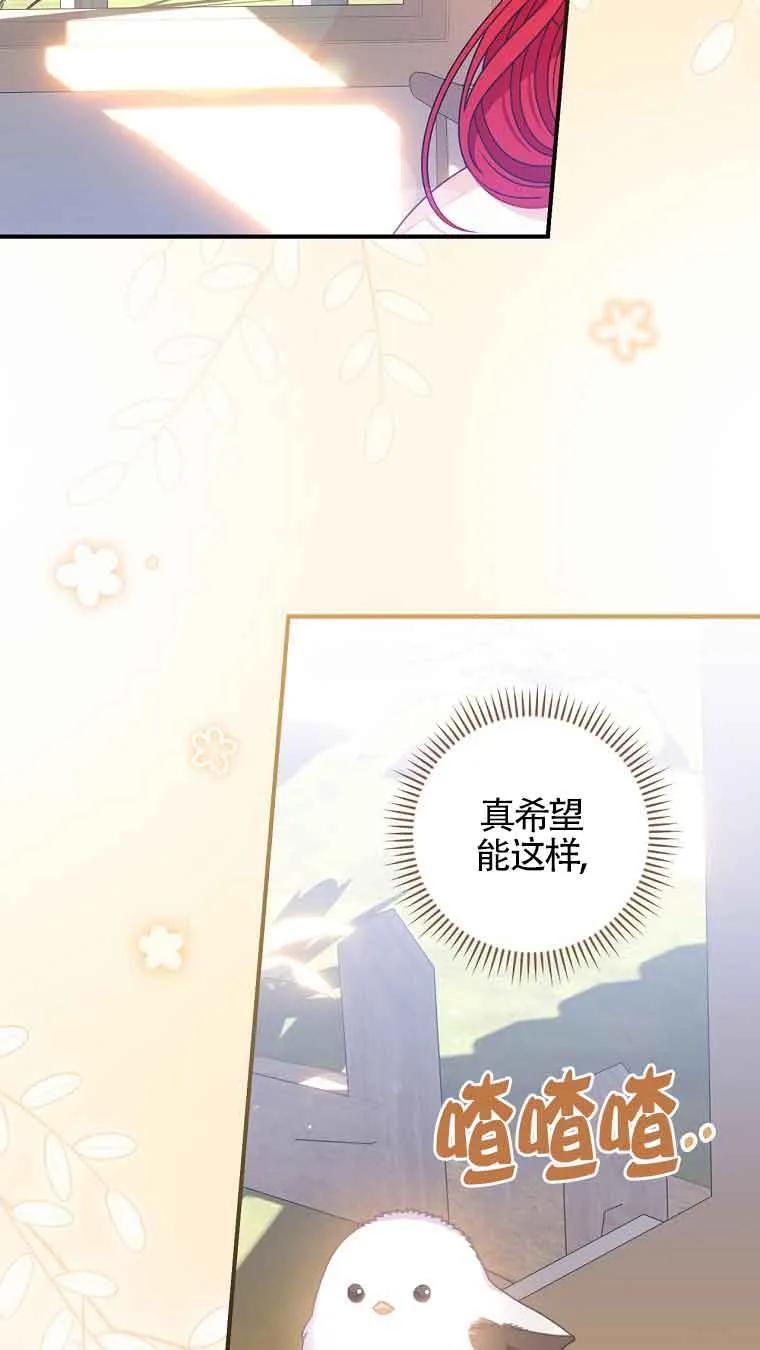 《精心培养后他化身偏执男回来了》第12话 第5页